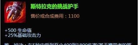 上单石头人出装攻略,上单熔岩巨兽出装细节