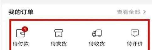 孔夫子旧书网如何付款
