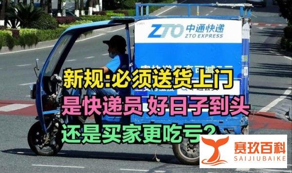 3月新规冲击送件数，快递员转行送外卖！