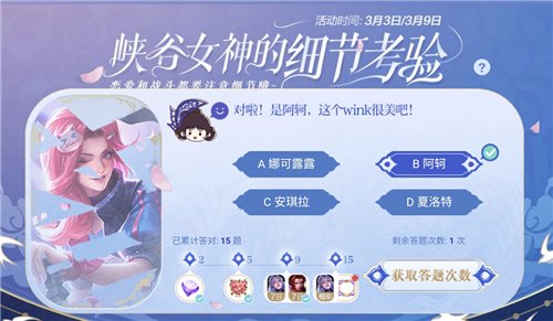 王者荣耀生而耀眼我很抱歉是谁 细节考验第15题女英雄介绍