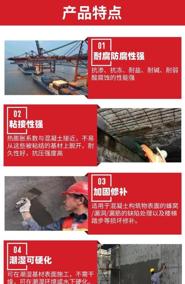 环氧砂浆价格,环氧砂浆单价是多少?环氧修补砂浆的价格