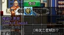 dnf传说之密匙怎么获得