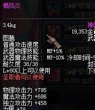 异界装备怎么净化