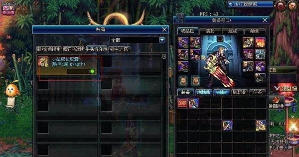 DNF牛头怪乐园详解