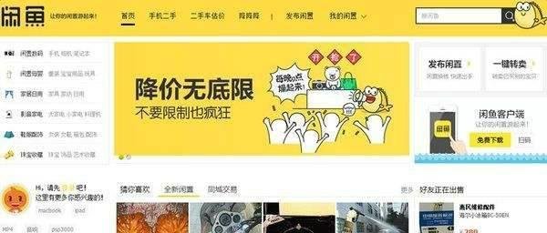 闲鱼喊话腾讯：管管陈年骗局 QQ有人假冒闲鱼链接