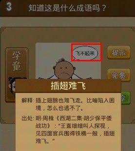 疯狂猜成语(看图猜成语)1-10关答案