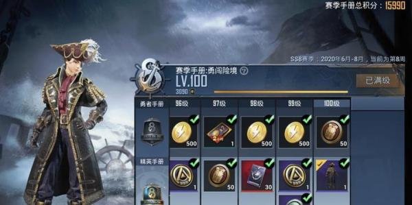 和平精英：SS9赛季手册皮肤一览，这套衣服竟没放在七夕？