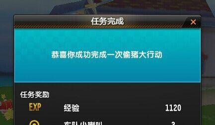 qq飞车偷猪任务完成方式