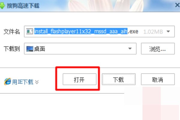 360浏览器flash插件怎么升级