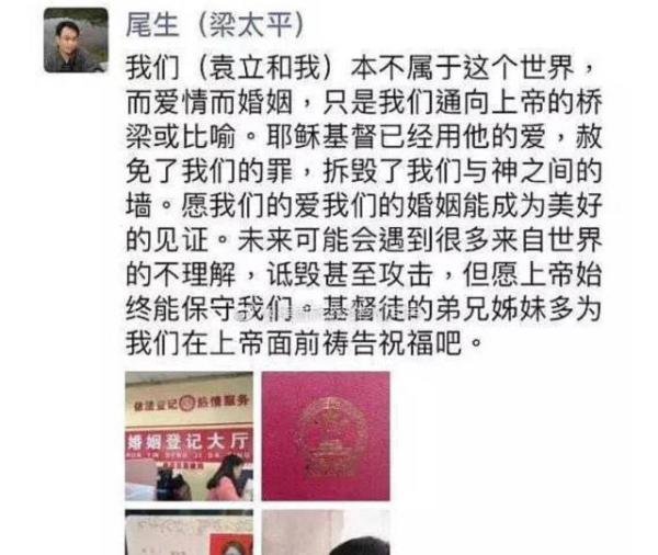 袁立宣布婚讯后骂声如潮，她难过回应：心有血渗出来