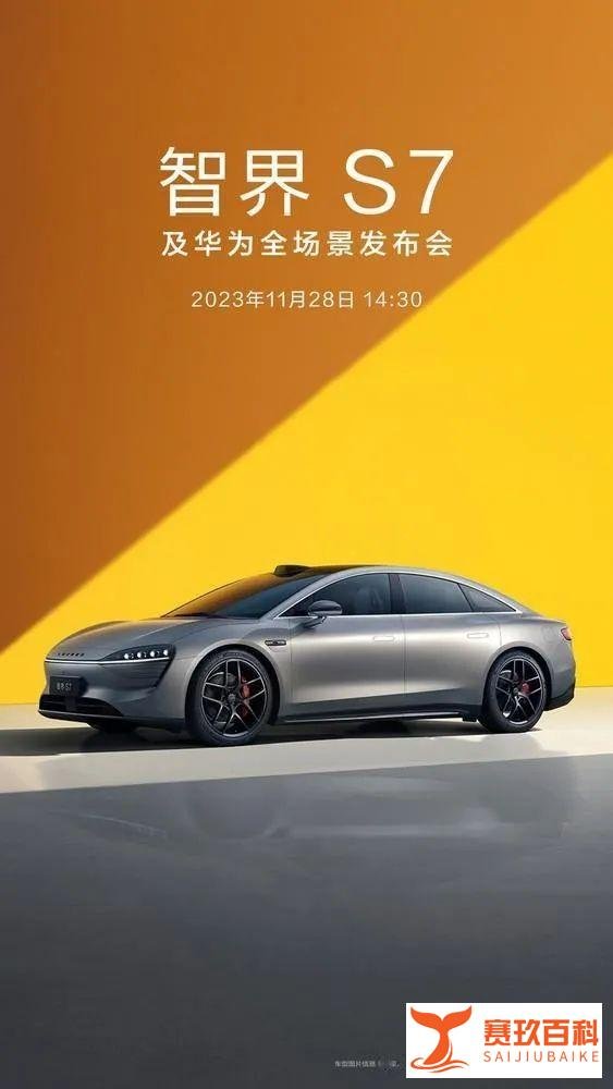 华为多款新品官宣：11月28日，正式发布