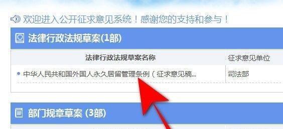外国人永久居留管理条例征求意见稿怎么匿名投票