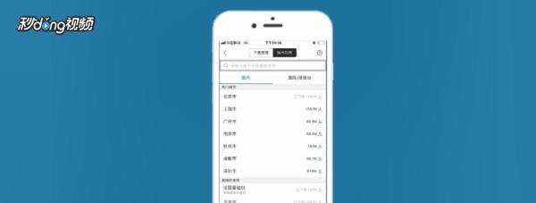 百度地图离线包下载步骤