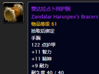 ZG的物品(如原始哈卡莱之盾,原始哈卡莱束带),到那里换职业装,要事先做任务吗?还是直接可以换的?.