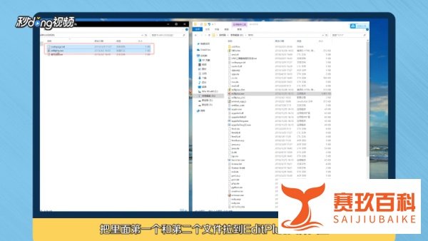 EditPlus软件如何汉化