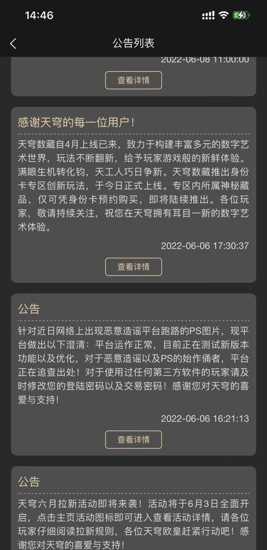 数字藏品平台发嚣张“跑路”公告,币圈真乱