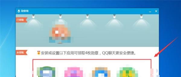 QQ勋章墙怎么点亮？