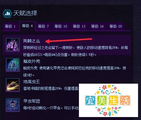 风暴英雄2.0——地穴领主阿努巴拉克天赋选择