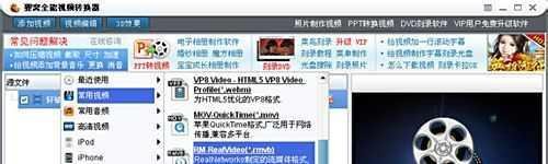 怎么把avi转成rmvb?
