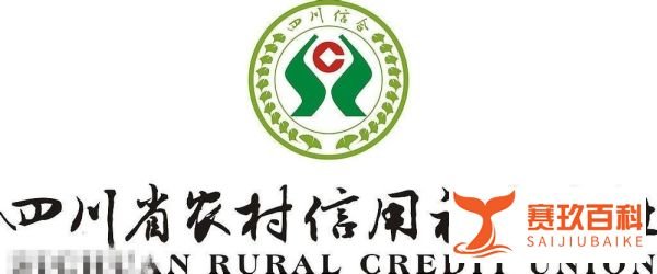 如何快速登录四川省农村信用社网上银行