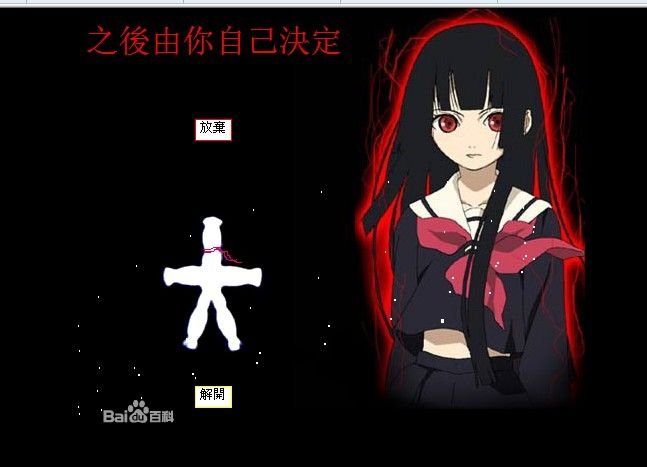 地狱通信的过程