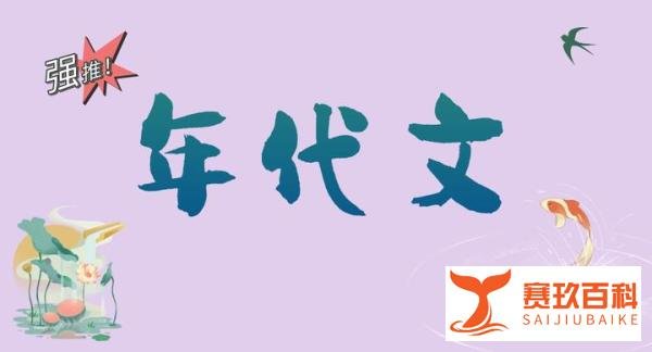 强推！年代文｜不可错过的成长向年代种田文，高分完结