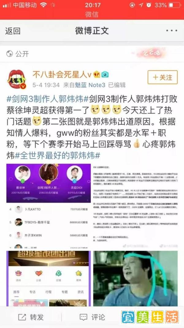 【剑三郭炜炜出道始末】沉默的大多数