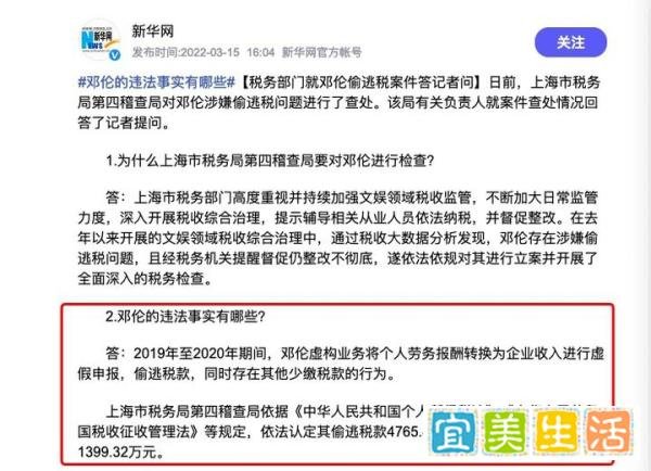 邓伦巨额逃税被查，违法事实有哪些？