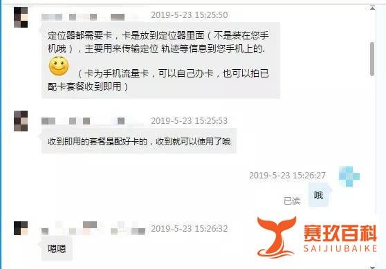 窃听别人每月仅需10元?亲情号遭滥用降低违法成本