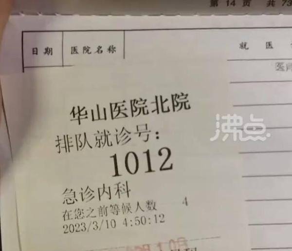 上海蔚来汽车员工,曝料入职公司三年,加班近500小时进急诊3次。