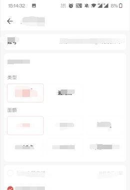 怎么利用网易藏宝阁app充值点卡。