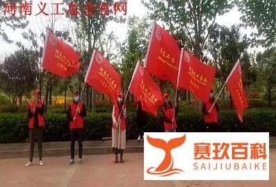 李延昭捐赠仪式暨义工总会小组授旗仪式在海悦华府广场举行