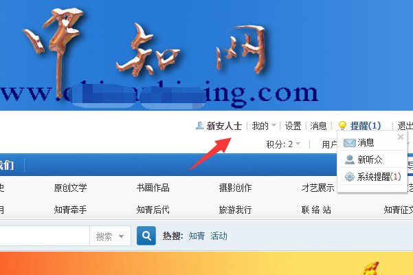 中国知青网怎么登录