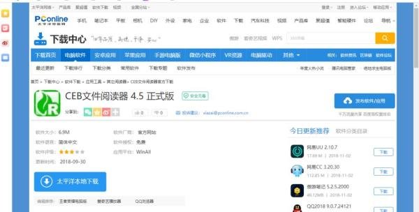 ceb文件如何读取？