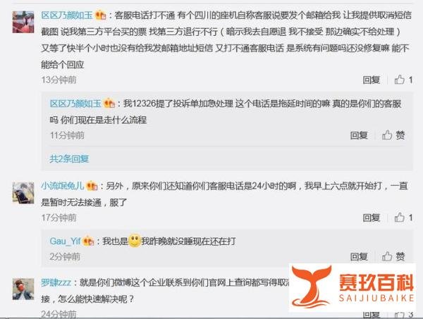 “航班取消短信”后续:川航称免费退改签,旅客并不买账!