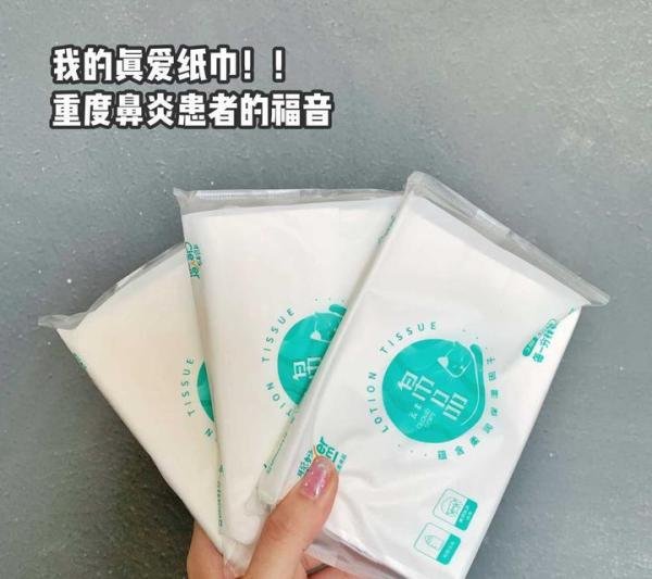 保湿纸是什么纸？跟普通纸巾有什么区别？