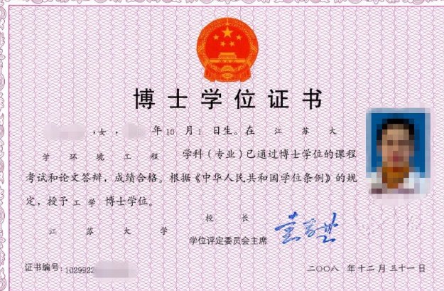 比博士更高的学位是什么?