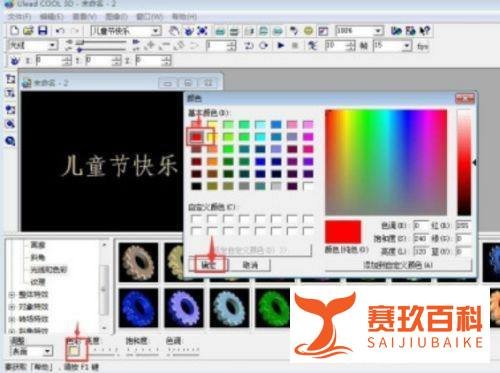 ulead cool 3d动态模糊效果设置