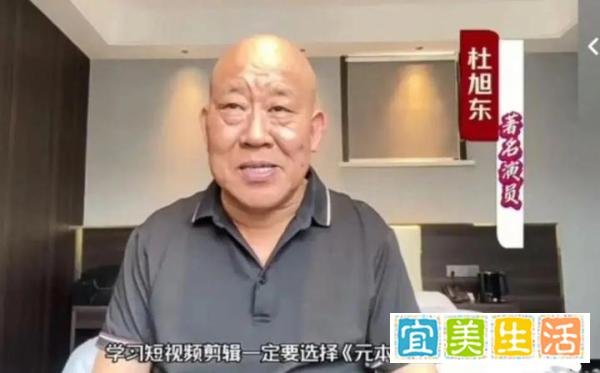 国家一级演员杜旭东为涉诈公司拍广告？涉案超1亿受骗者达数万人