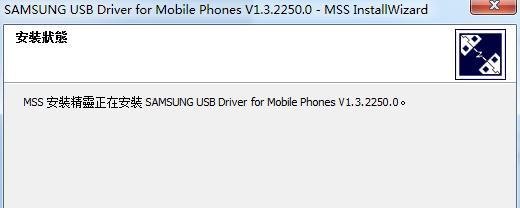i9300驱动怎么安装