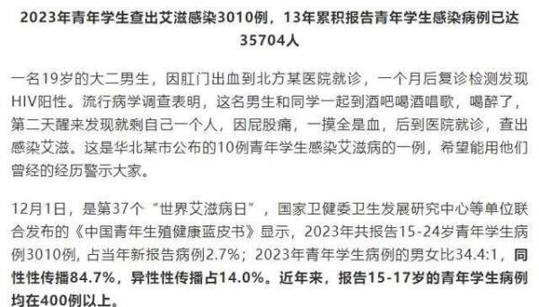 4年间大学生艾滋病感染1.2万例，他们早就预料到这样的结果了！