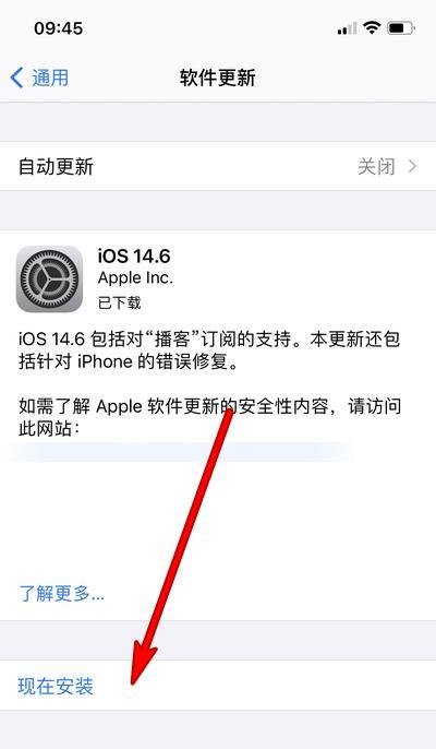 苹果手机ios14.6如何更新