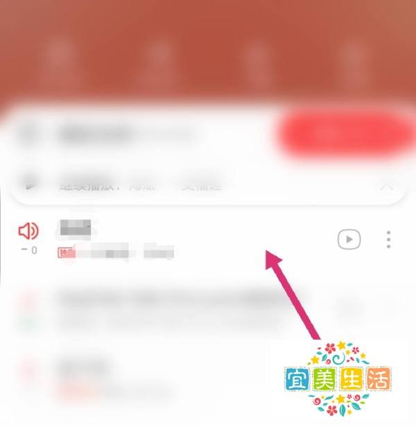 网易云音乐怎么和好友一起听歌