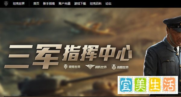 坦克世界怎么加入军团方法攻略