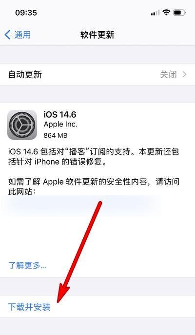 苹果手机ios14.6如何更新