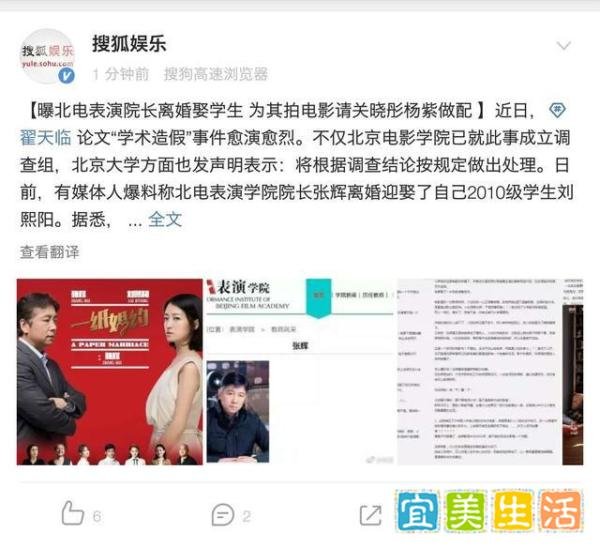 真正的“顺藤摸瓜”，翟天临学术案牵出刘熙阳，肉烂在锅里