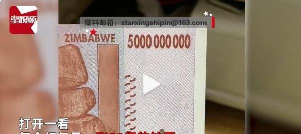 “舅舅给外甥包50亿红包”！买一包辣条都不够？