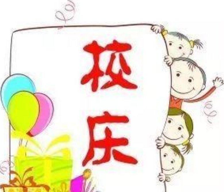 内蒙古某高校校庆日,校庆日当天抽取“一日院长”,这件事你怎么看?