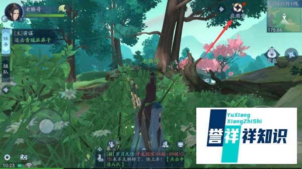 新笑傲江湖如何领取应用宝特权礼包?