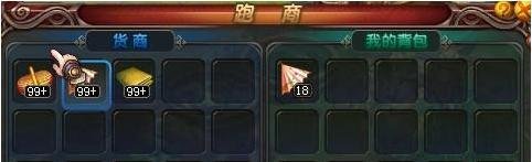 qq仙灵跑商攻略